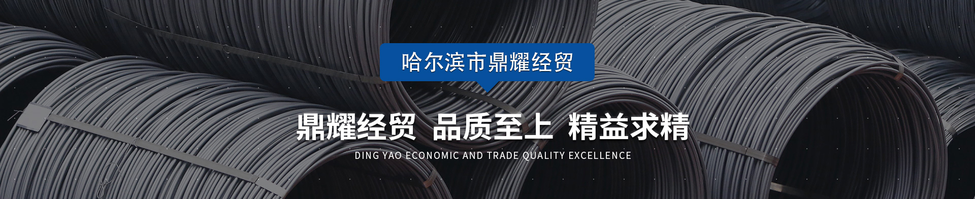 黑龍江礦用鋼